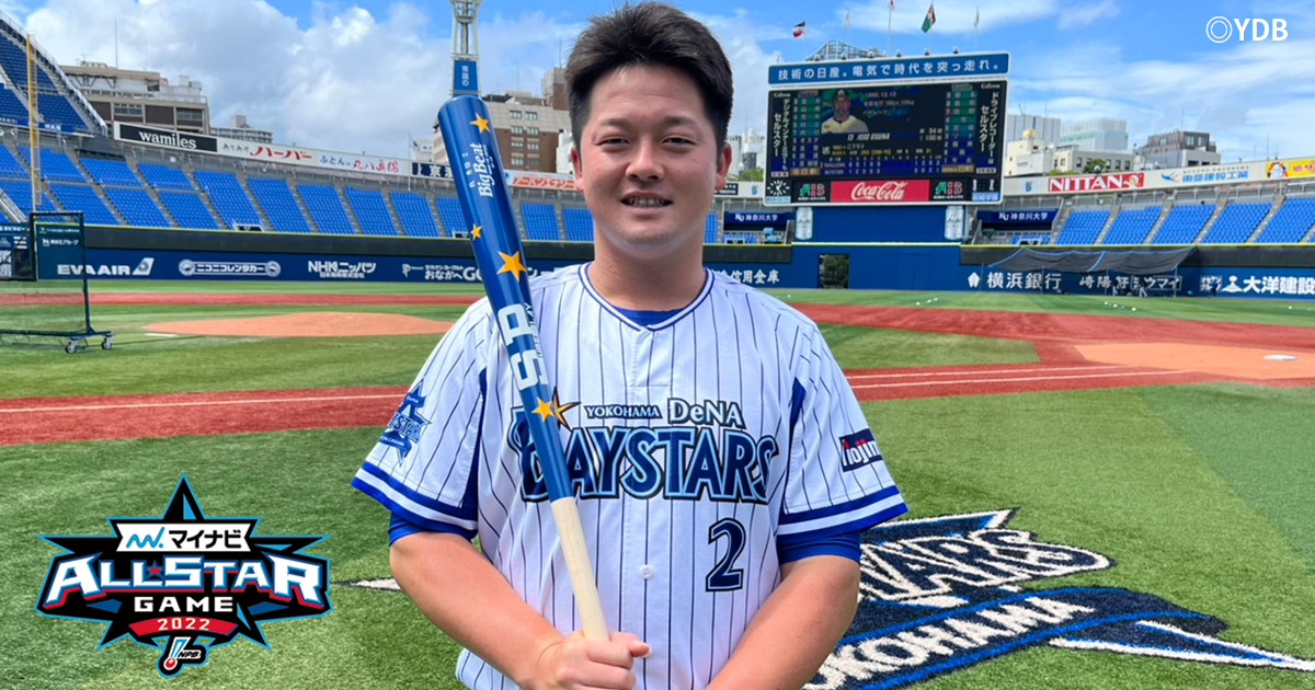 牧秀悟選手(横浜DeNAベイスターズ)、マイナビオールスターゲーム出場